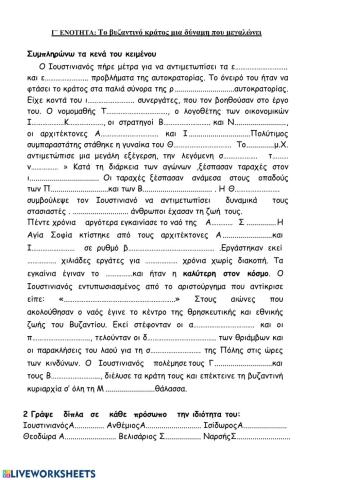 Το Βυζαντινό κράτος, μια δύναμη που μεγαλώνει