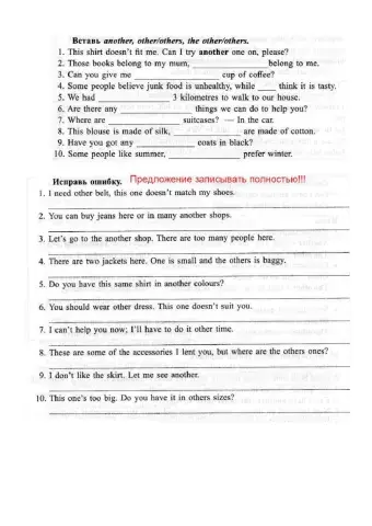 Grade 9 Unit 4 other, another, the other, others, the others