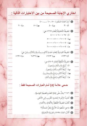 القيمة المنزلية