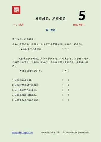 HSK 4A Workbook Listening Unit 5