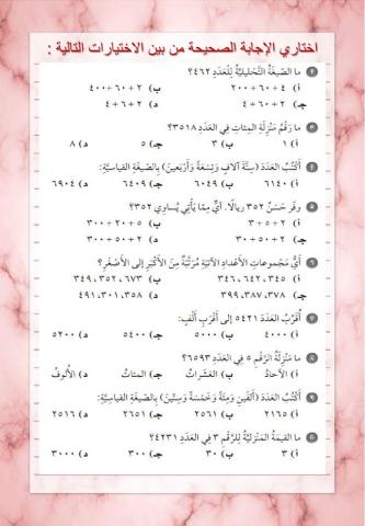 فصل القيمة المنزلية