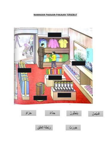 ملابسي الجميلة