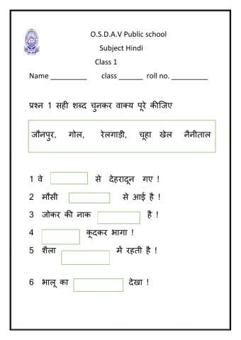 Hindi worksheet