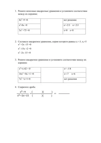 СОР алгебра 8 класс