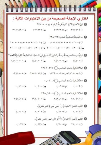 مراجعة الفصل الأول القيمة المنزلية