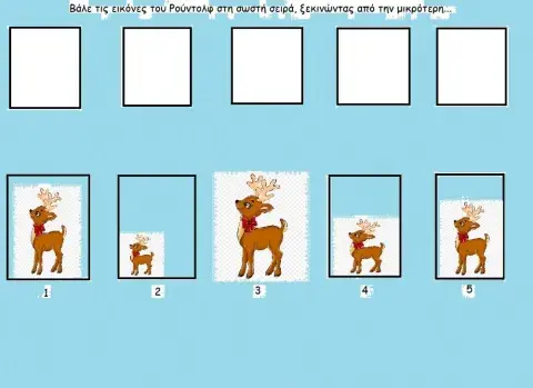 Ρούντολφ το ελαφάκι