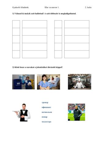 Шаг за шагом 1. Урок 2. Упражнения