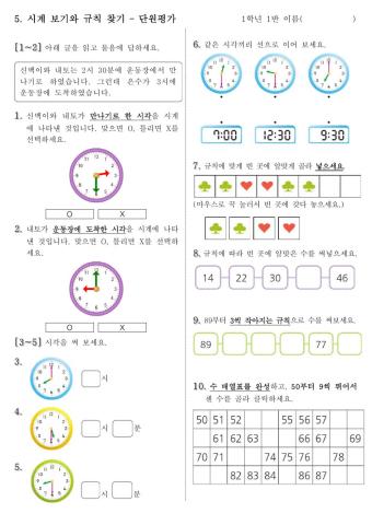 5단원 단원평가