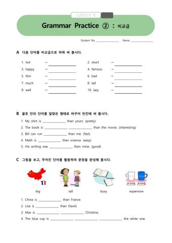 중1 천제 이재영 8과 문법(2) 비교급