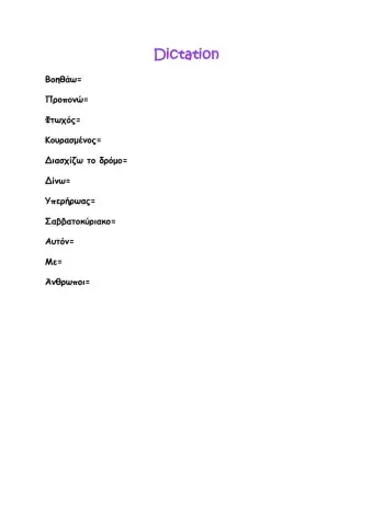 Dictation bff 7 our world