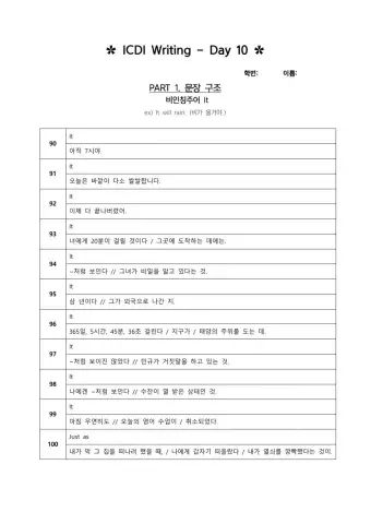 남산중 3학년 작문연습 (10)