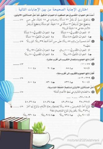 اختبار الفصل الثاني 1