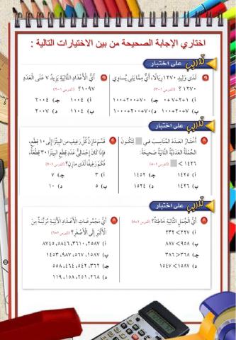 تدرب على اختبار الفصل الأول 1