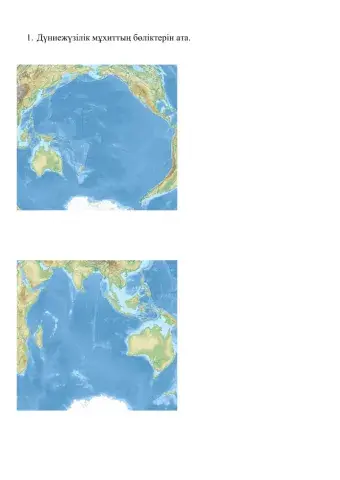 Дүниежүзілік мұхит