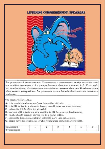 Listening comprehension