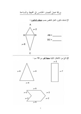 أشكال رباعية