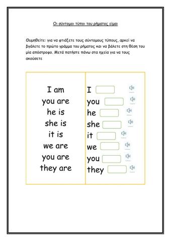 The verb to be - short form