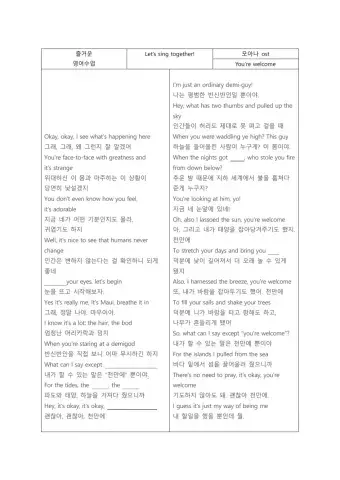 Moana-You're welcome