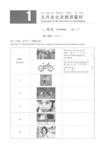 HSK2 unit1 listening comprehension