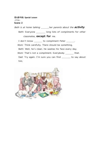 동안(윤) 중3 Special Lesson B