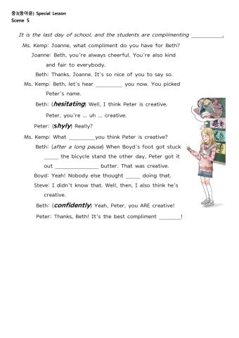 중3(동아윤) Special lesson