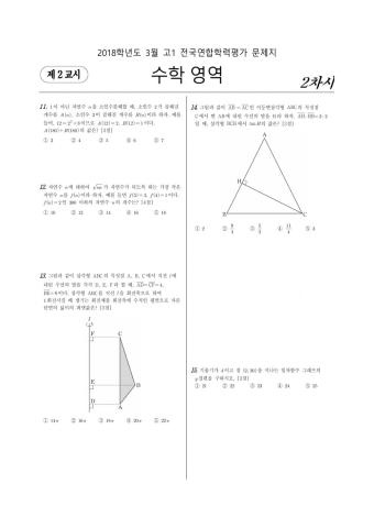 고1 3월 모의고사 3회-2