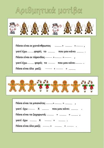 Πολλαπλασιασμοι