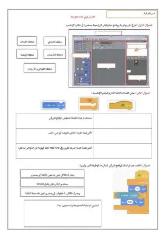 عملي ثالث متوسط
