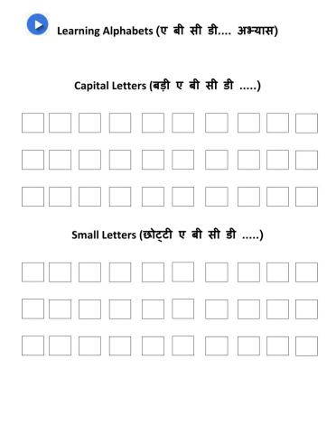 Alphabents Paractice - Cap & Small