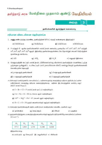 Tnscert 11th periodic classification tamil medium