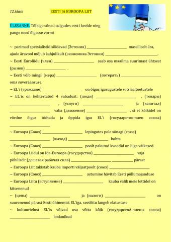 Eesti ja Euroopa Liit