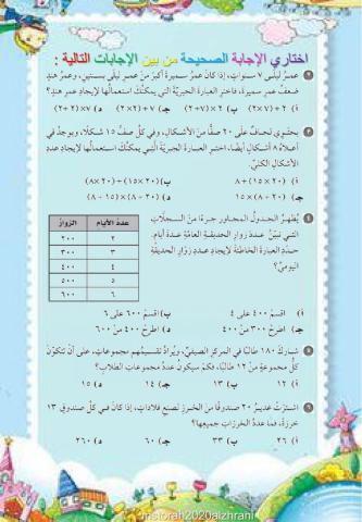 الاختبار التراكمي للفصول من 1-5