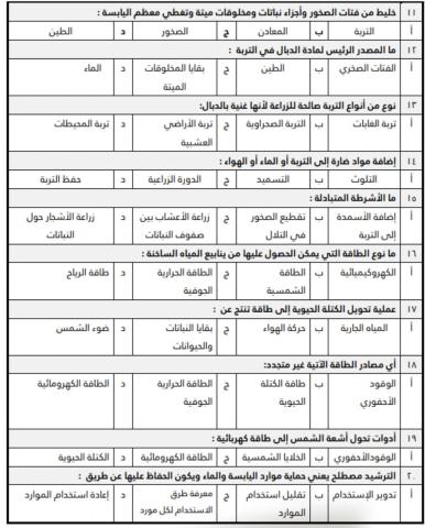 موارد الأرض