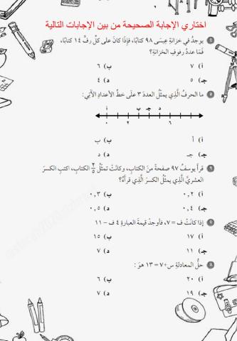 اختبار تراكمي الفصل من 1-6