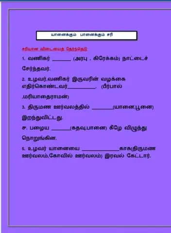 Mariyathai raman story
