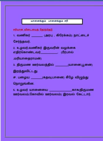 Mariyathai raman story