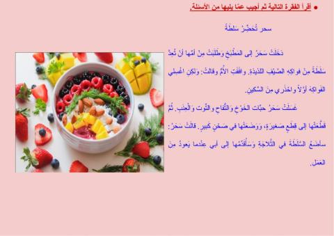 الفهم والاستيعاب - سحر تحضّر السلطة