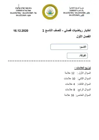 ازاحة عمودية