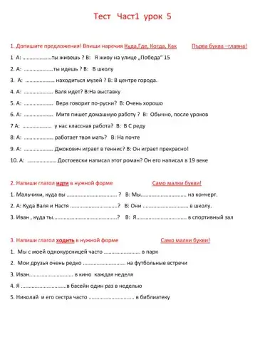 Тест 10 з Классно урок 5