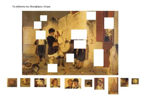 Τα Κάλαντα του Νικηφόρου Λύτρα