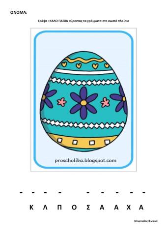 ασκηση εντομα