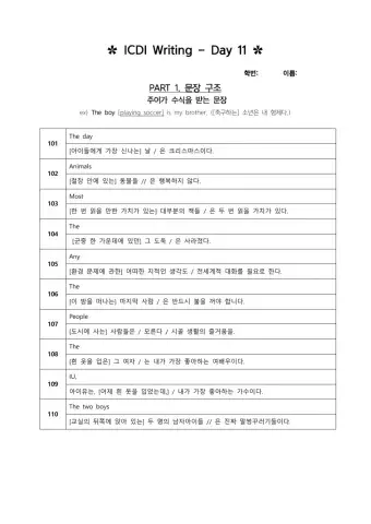 남산중 3학년 작문연습 (11)