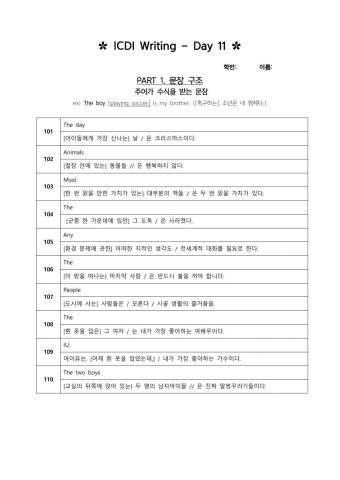 남산중 3학년 작문연습 (11)