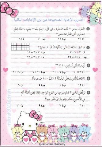 اختبار تراكمي الفصل من 1-4