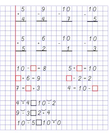 Събиране и изваждане до 10