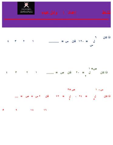 التباديل والتوافيق