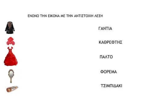 Καλικάντζαροι