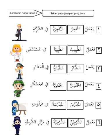 اللغة العربية