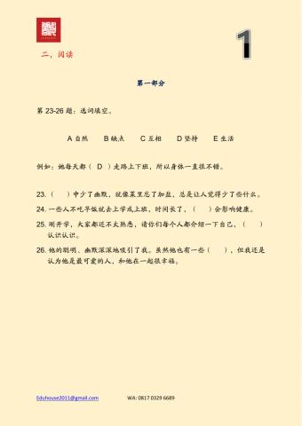 HSK 4 Workbook Reading Unit 1