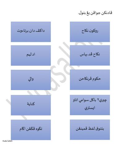 Nikah dan Peminangan